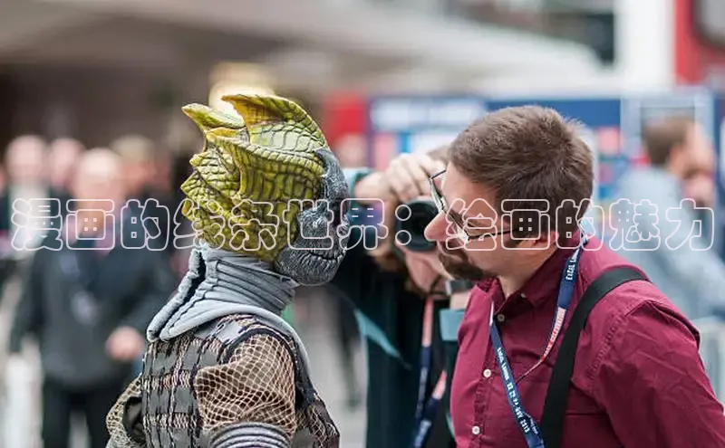 漫画的线条世界：绘画的魅力