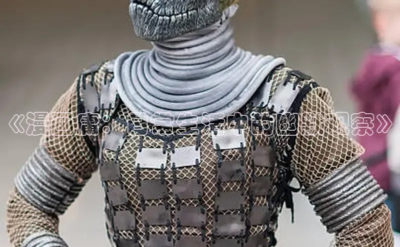 《漫画庸：日常生活中的幽默观察》