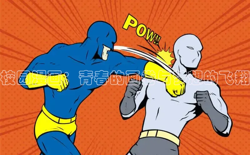 漫漫漫画app官方下载